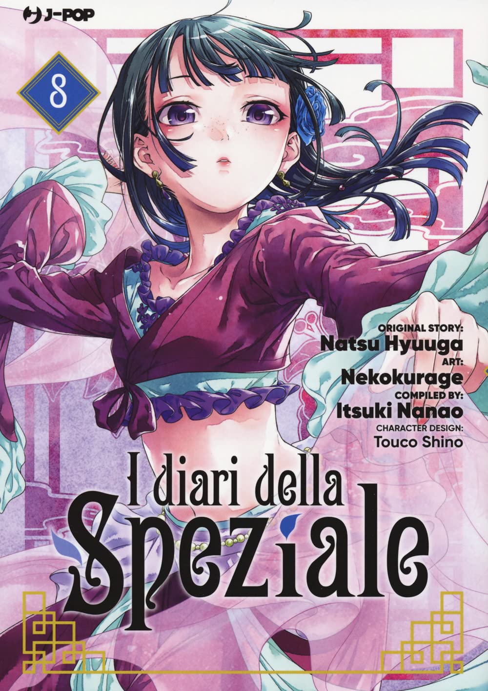 I diari della speziale (Vol. 8) (J-POP) Manga