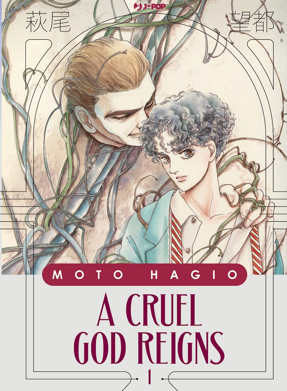 A cruel god reigns (Vol. 1) book