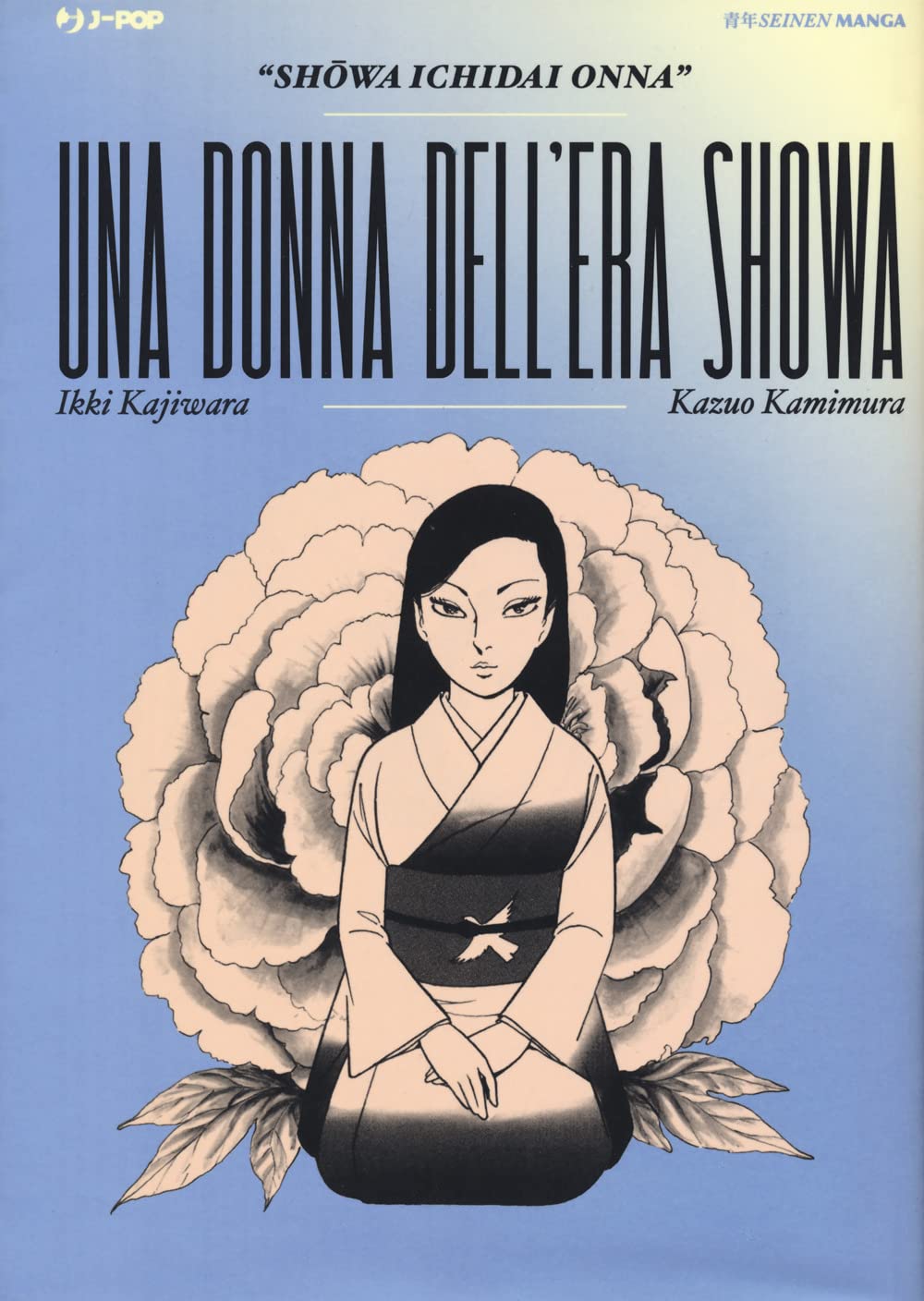 La donna dell'era Showa book