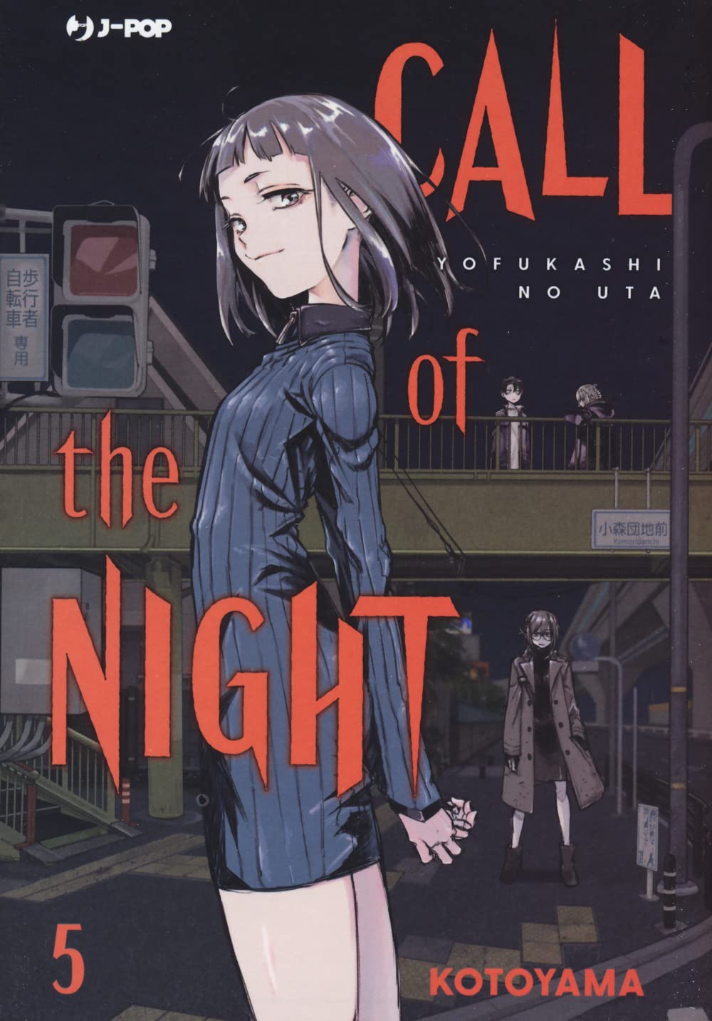 Call of the night (Vol. 5) (J-POP) Manga