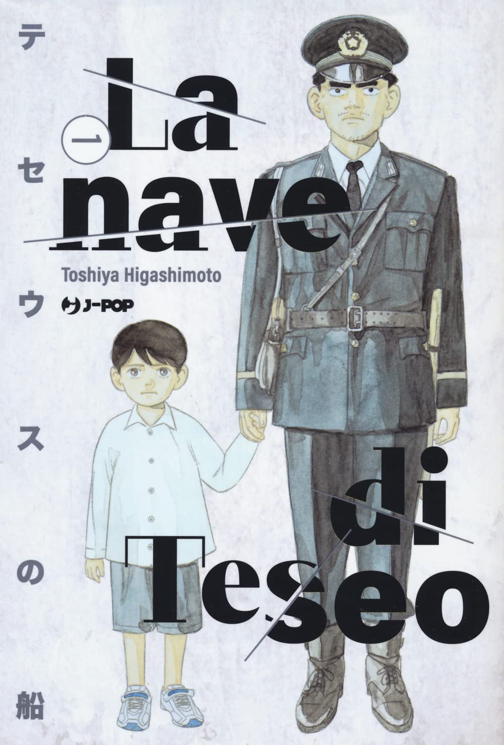 La nave di Teseo (Vol. 1) book