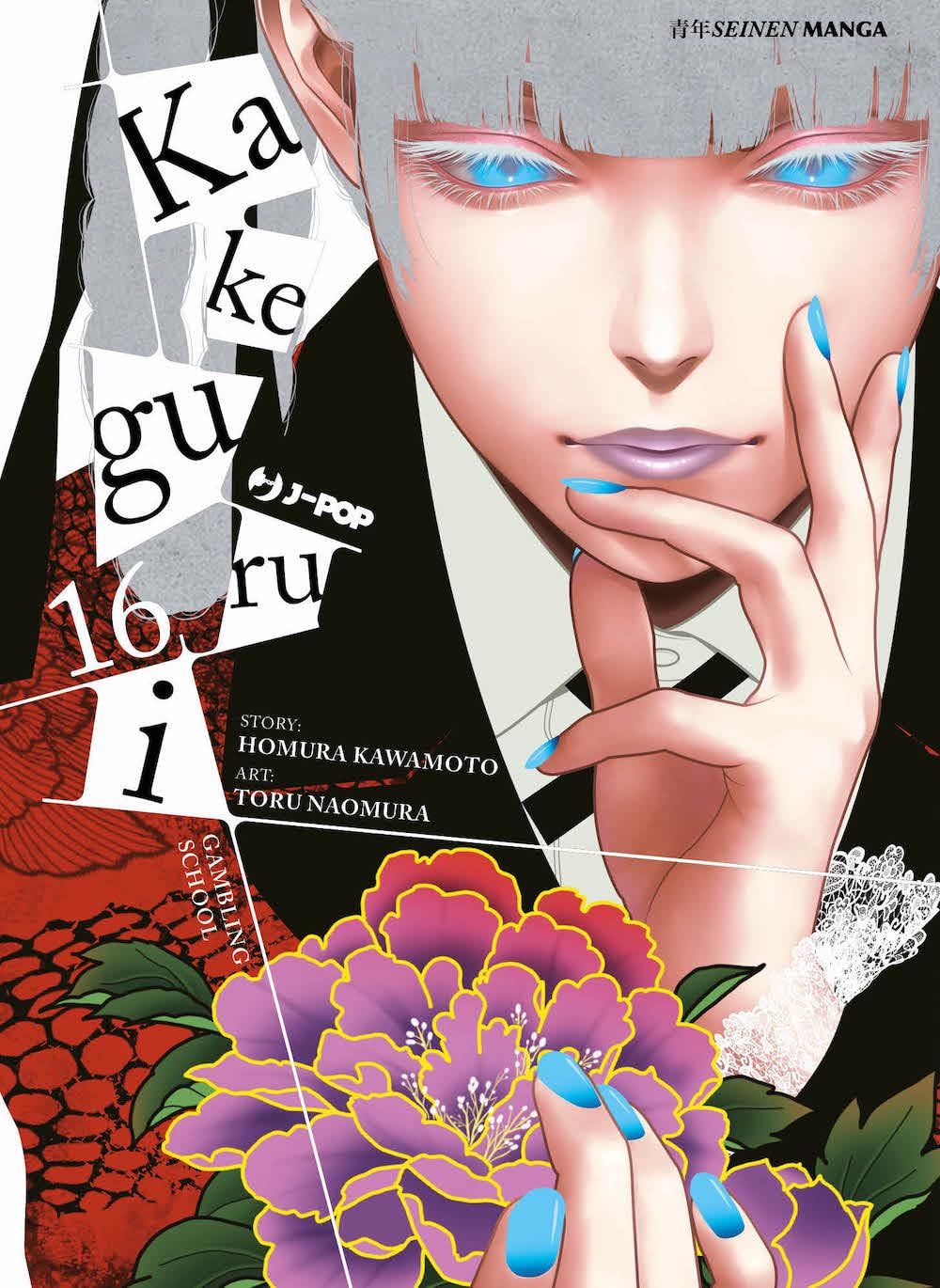 Kakegurui (Vol. 16) (J-POP) Manga