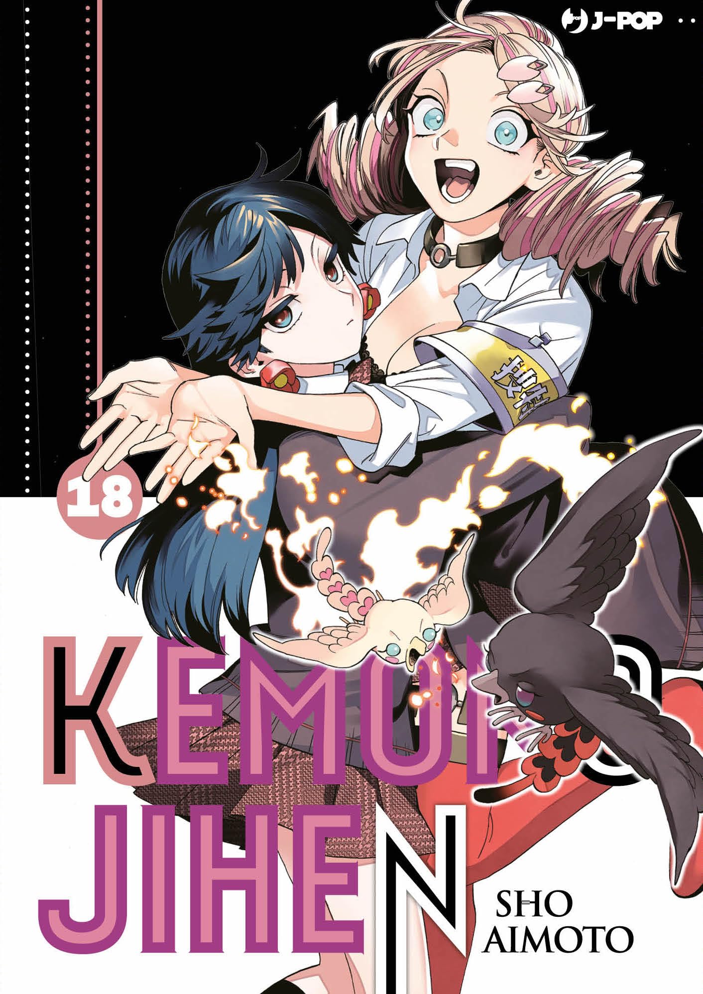 Kemono Jihen (Vol. 18) book