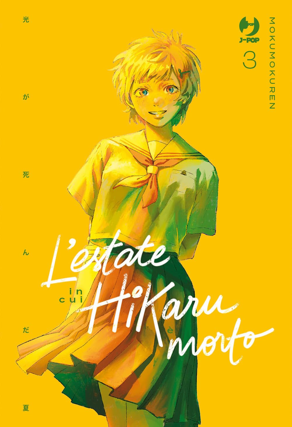 L'estate in cui Hikaru è morto (Vol. 3) (J-POP) Manga