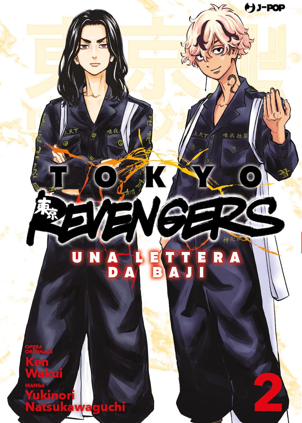 Tokyo revengers. Una lettera da Baji (Vol. 2) (J-POP) Manga