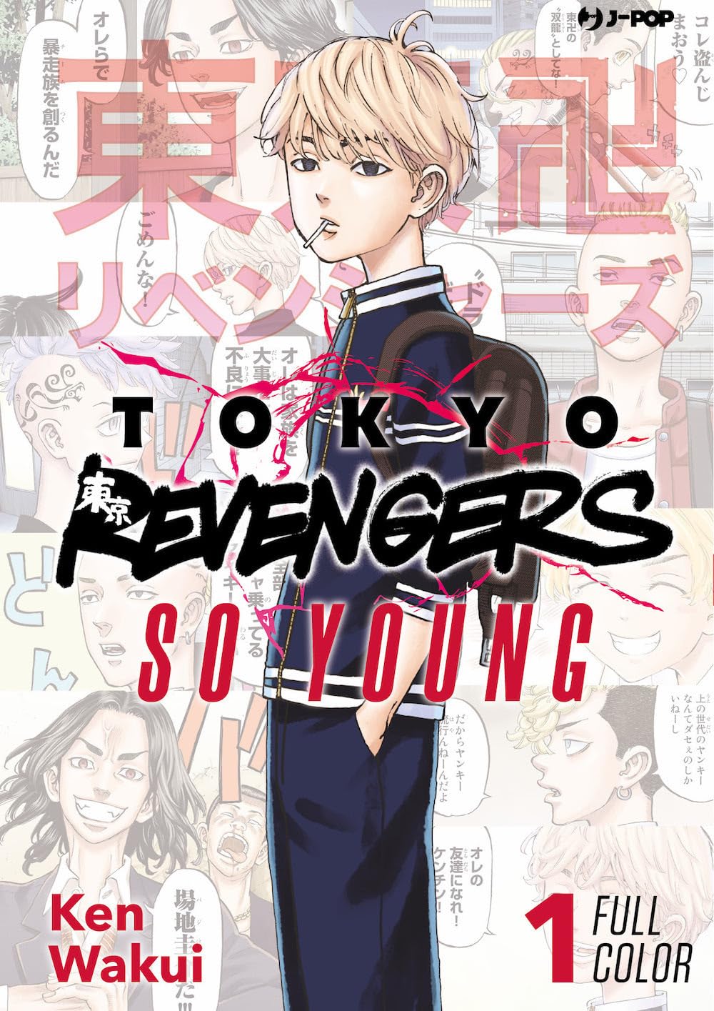 Tokyo revengers. Full color short stories. So young (Vol. 1) Manga
