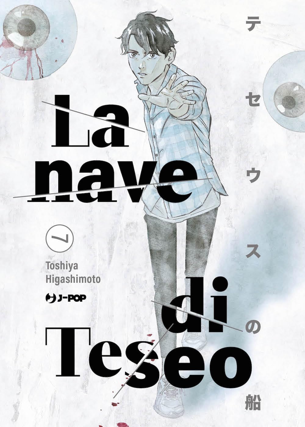 La nave di Teseo (Vol. 7) book