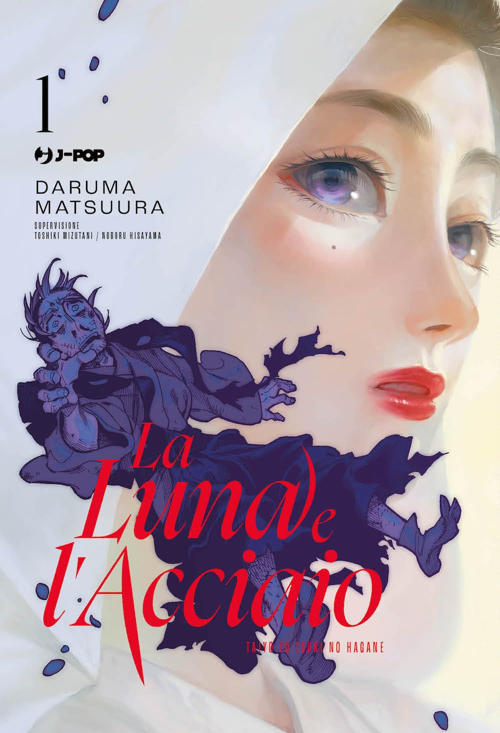 La luna e l'acciaio (Vol. 1) (J-POP) Manga
