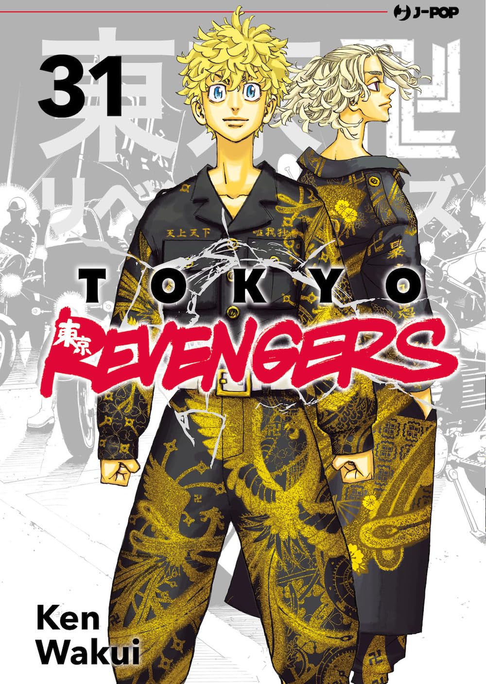 Tokyo revengers (Vol. 31) book