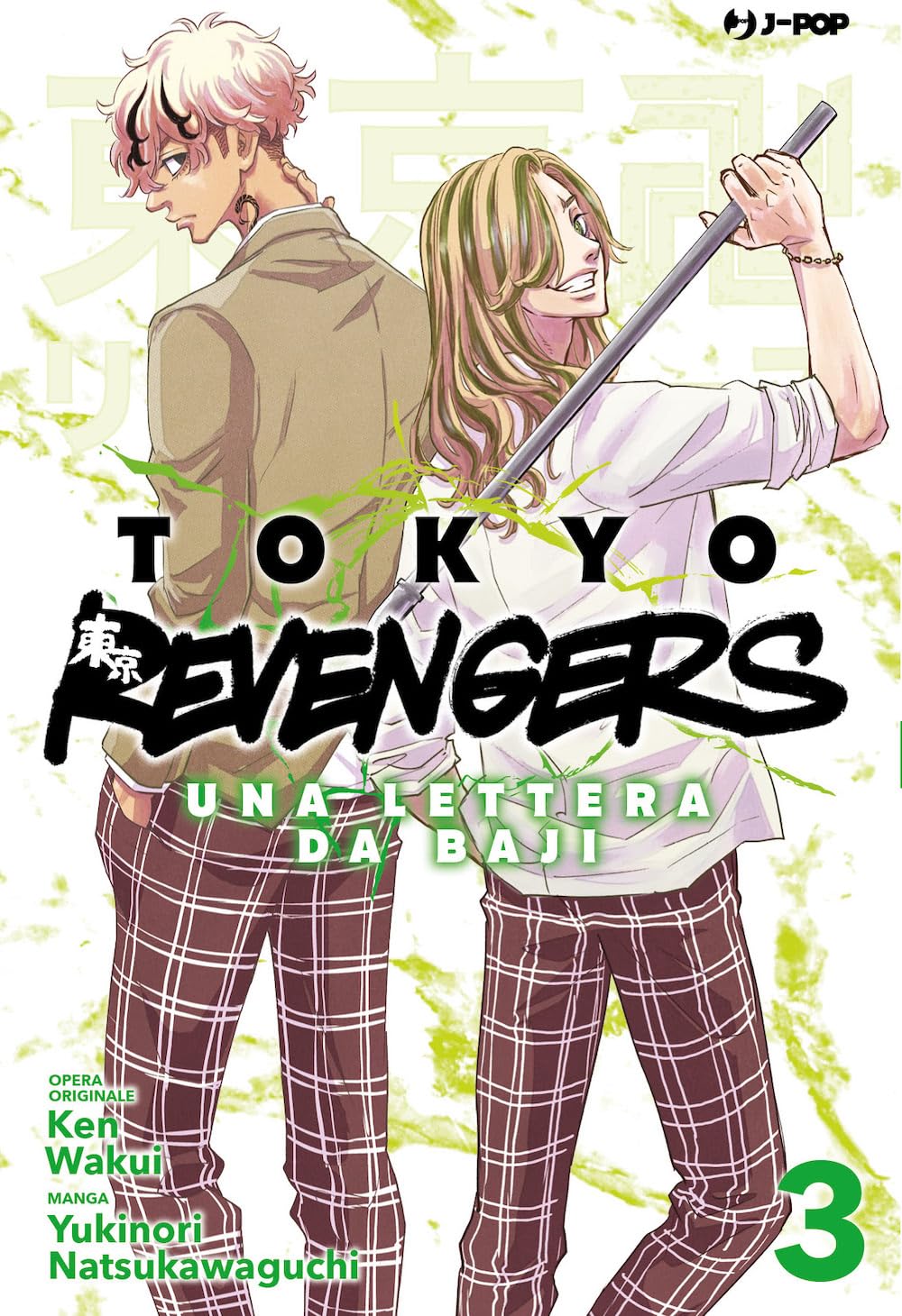 Tokyo revengers. Una lettera da Baji (Vol. 3) (J-POP) Manga