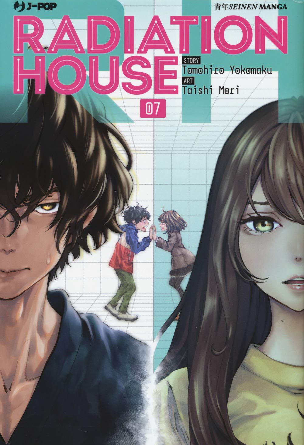 "RADIATION HOUSE 07" Manga