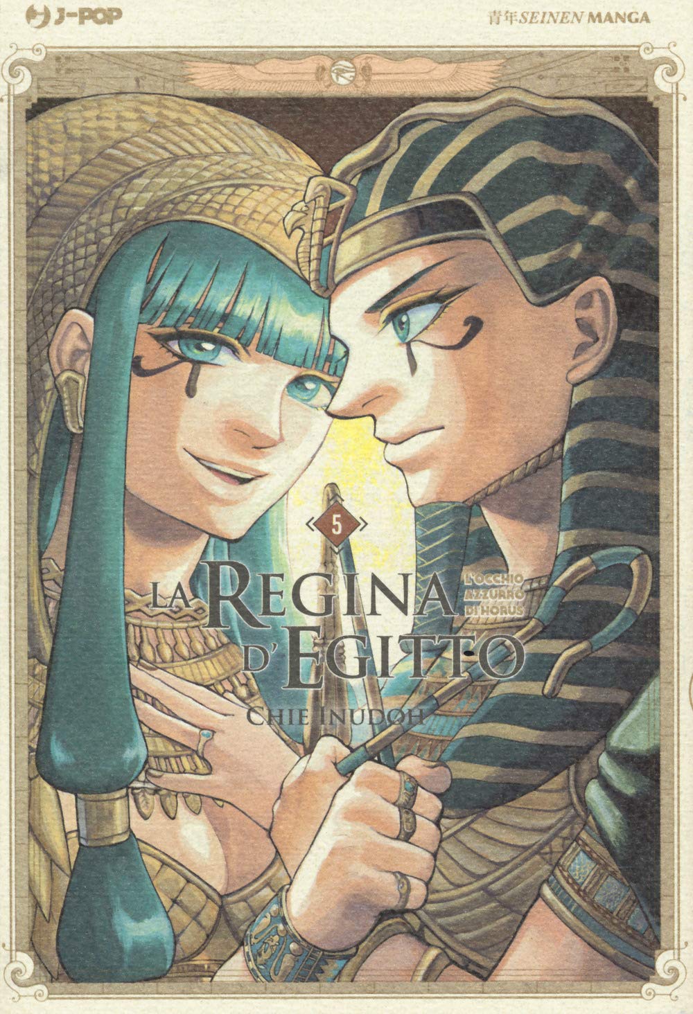 La regina d'Egitto. L'occhio azzurro di Horus (Vol. 5) (J-POP) Manga