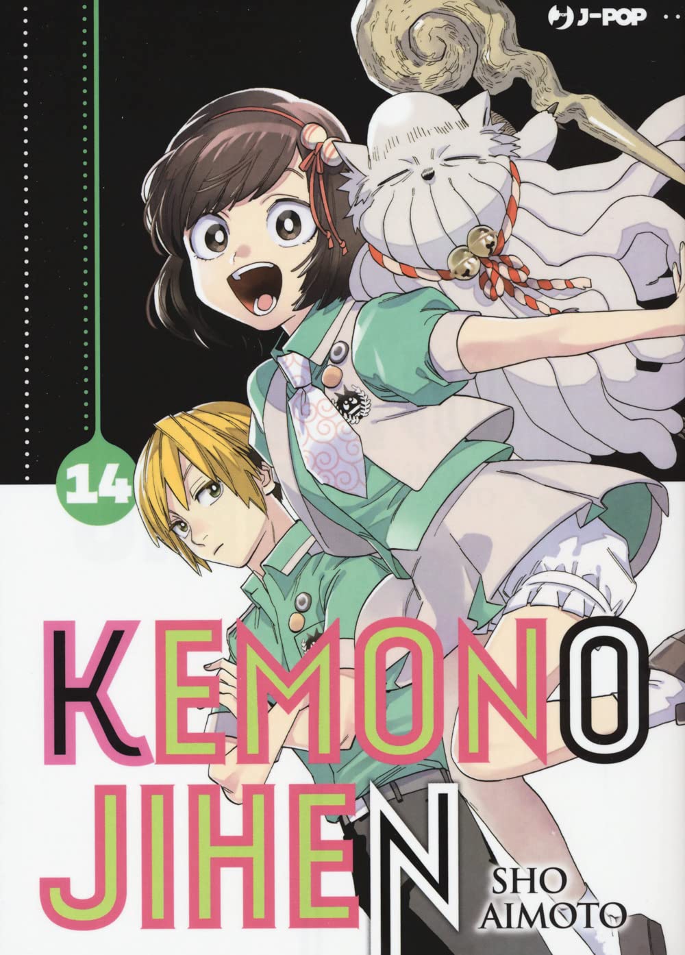 Kemono Jihen (Vol. 14) book