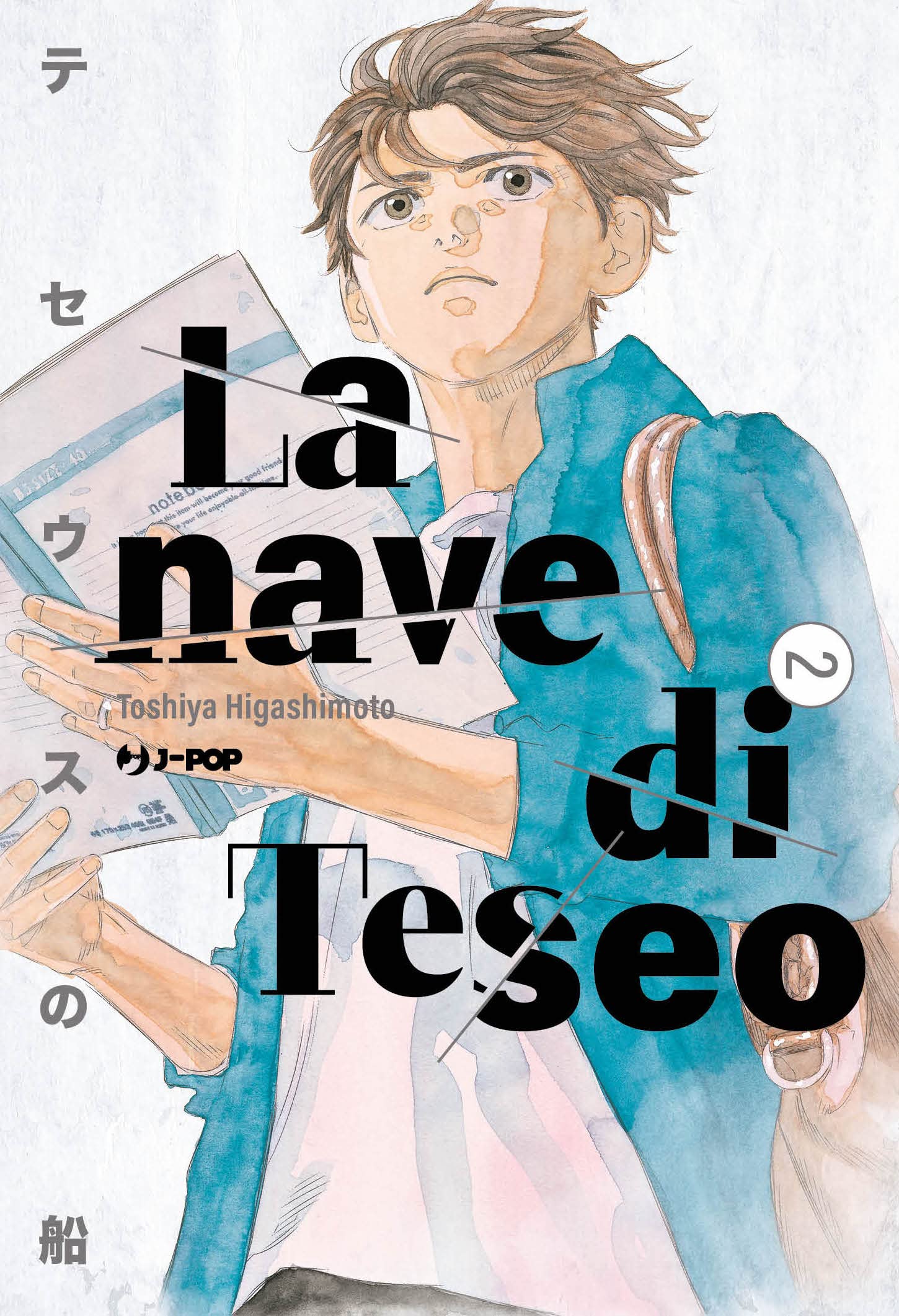 La nave di Teseo (Vol. 2) (J-POP) Manga