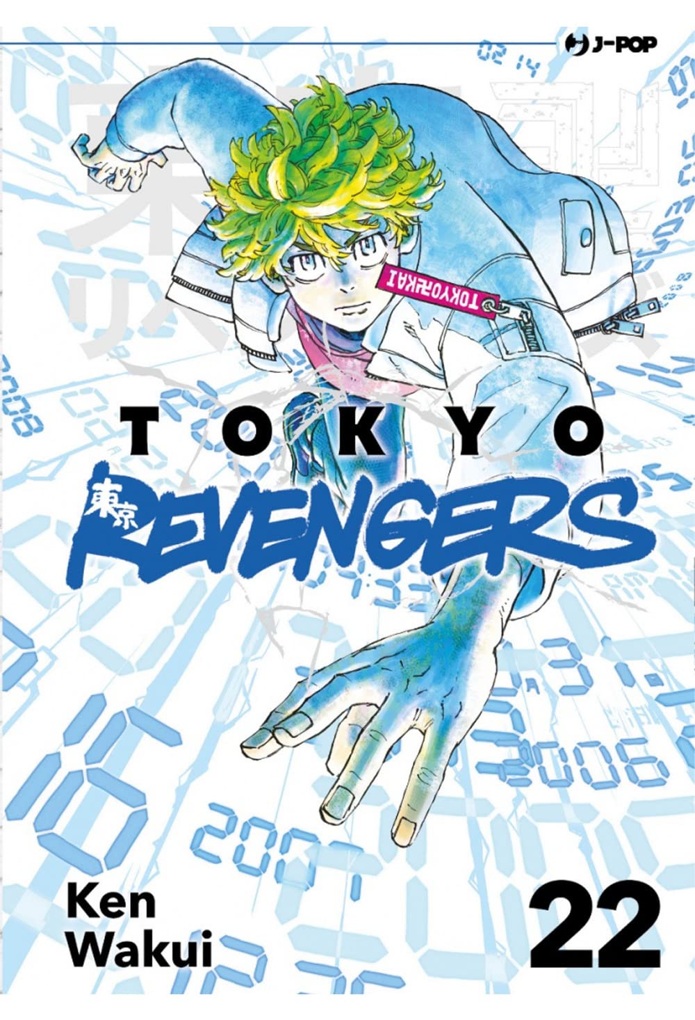 Tokyo revengers (Vol. 22) (J-POP) Contemporary literature