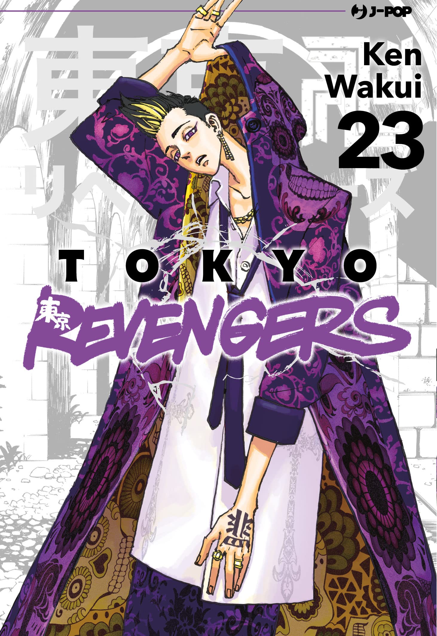 Tokyo revengers (Vol. 23) book