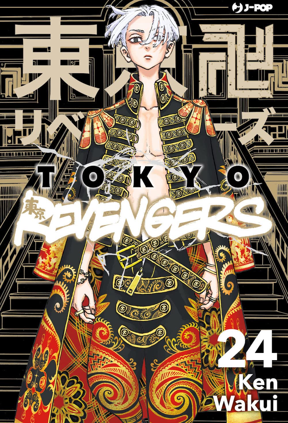 Tokyo revengers (Vol. 24) (J-POP) Contemporary literature