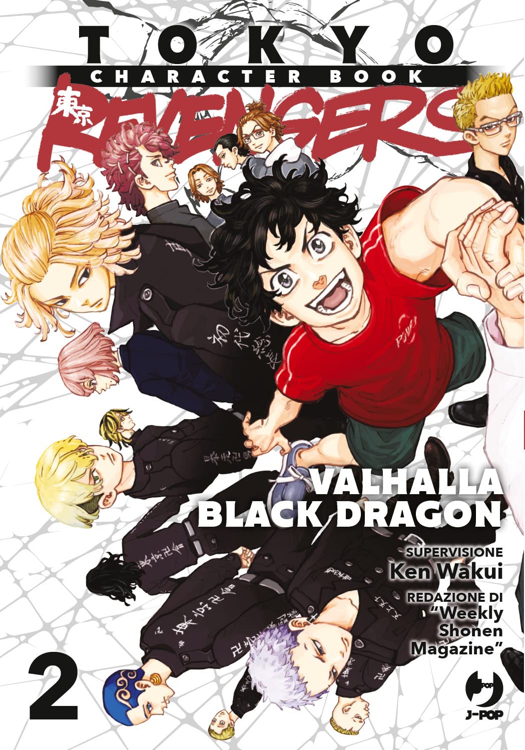Tokyo revengers. Character book. Valhalla black dragon (Vol. 2) book