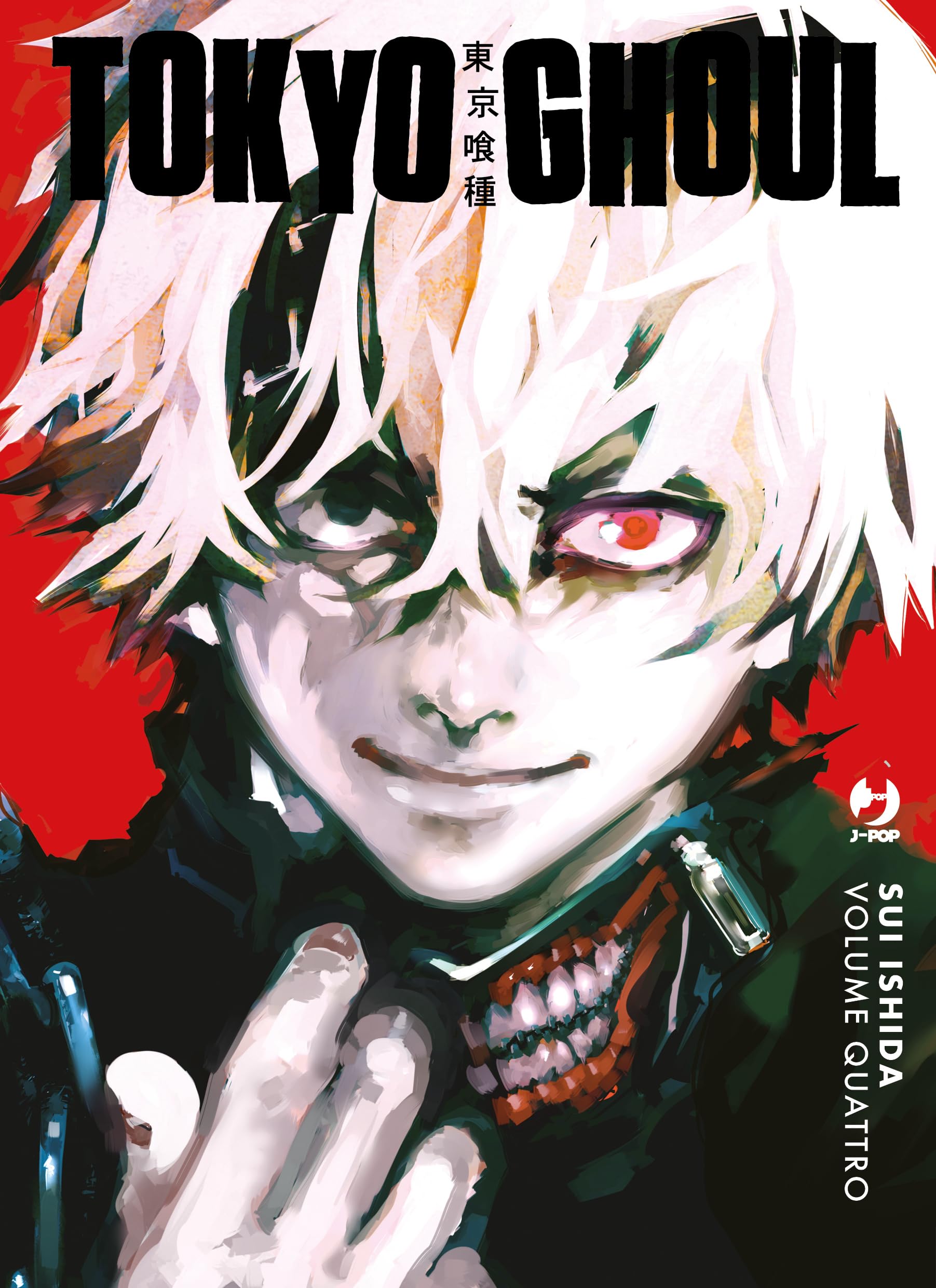 Tokyo Ghoul. Ediz. deluxe (Vol. 4) (J-POP) Manga