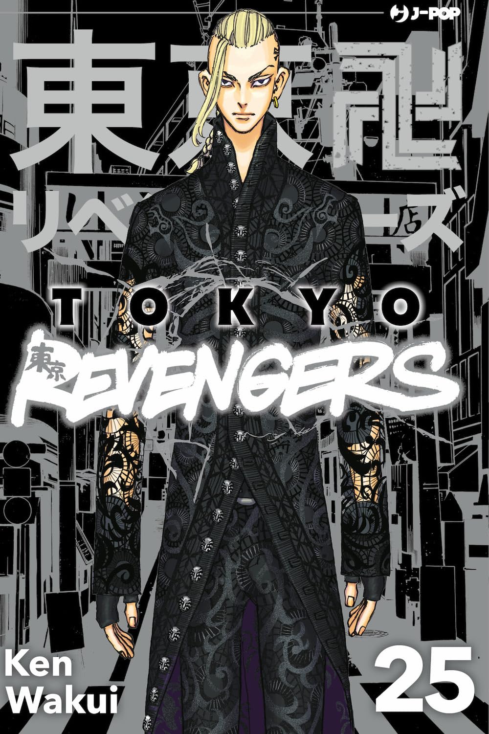 Tokyo revengers (Vol. 25) (J-POP) Contemporary literature