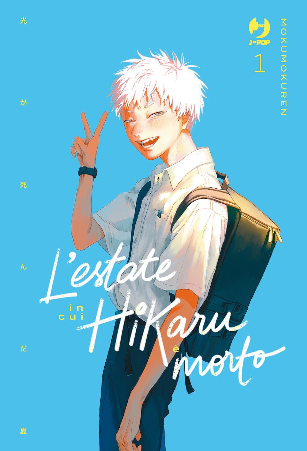 L'estate in cui Hikaru è morto (Vol. 1) (J-POP) Manga