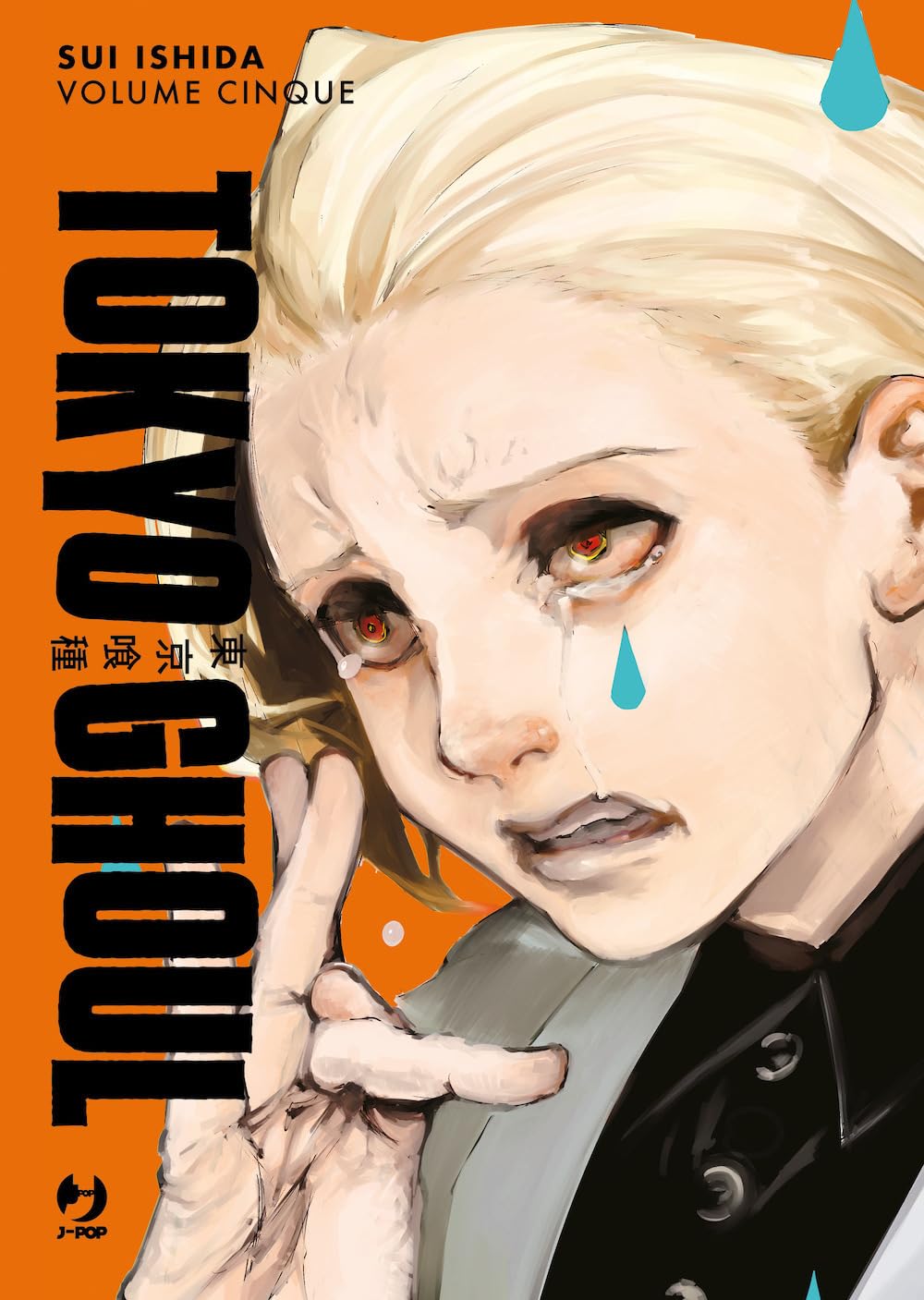 Tokyo Ghoul. Ediz. deluxe (Vol. 5) (J-POP) Manga