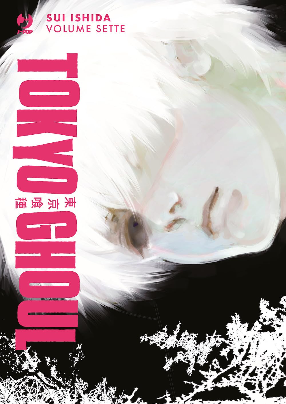 Tokyo Ghoul. Ediz. deluxe (Vol. 7) book