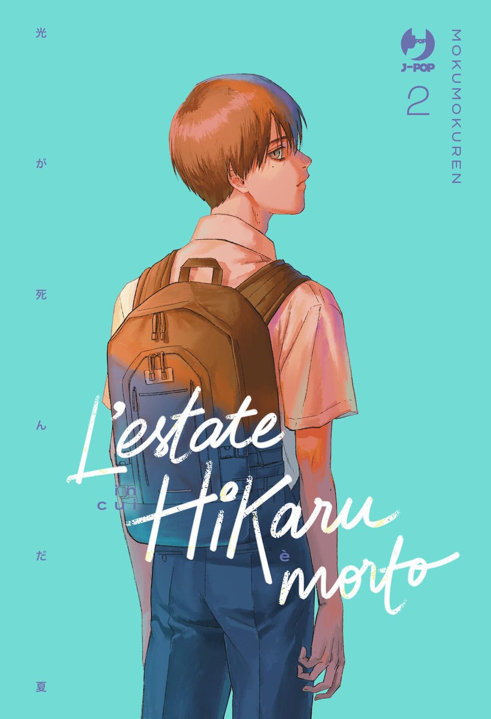 L'estate in cui Hikaru è morto (Vol. 2) (J-POP) Manga
