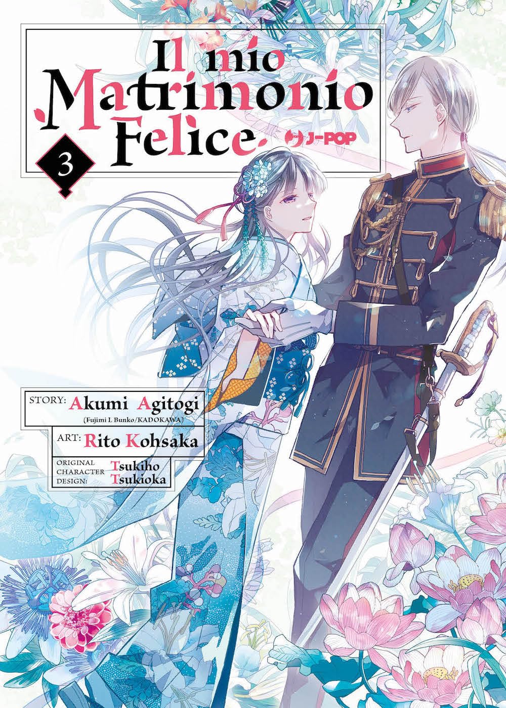Il mio matrimonio felice (Vol. 3) (J-POP) book