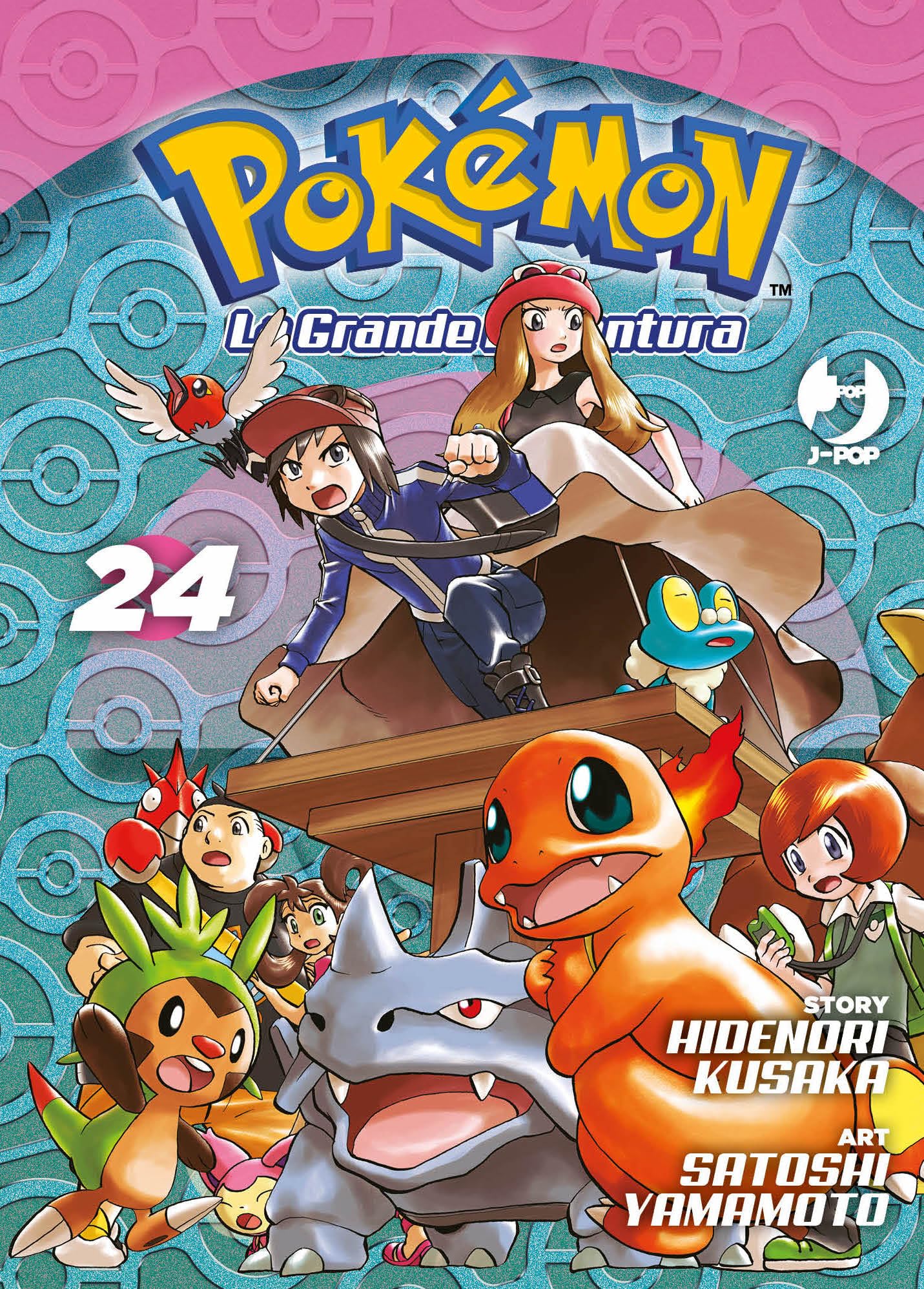 Pokémon. La grande avventura (Vol. 24) book