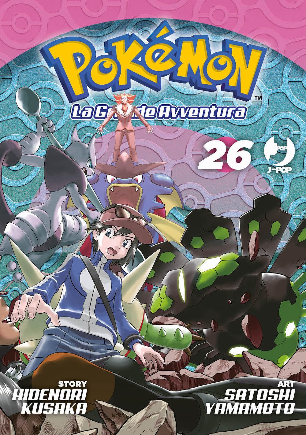 Pokémon. La grande avventura (Vol. 26) book