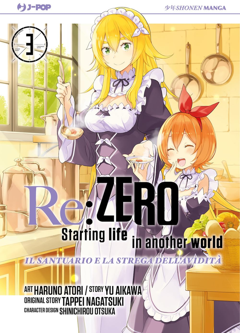 Re: zero. Starting life in another world. Il santuario e la strega dell'avidità (Vol. 3) book