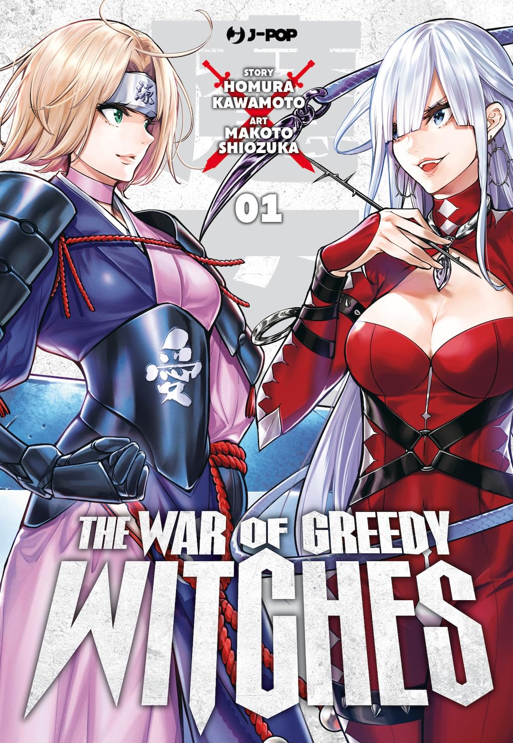 The war of greedy witches (Vol. 1) (J-POP) Manga
