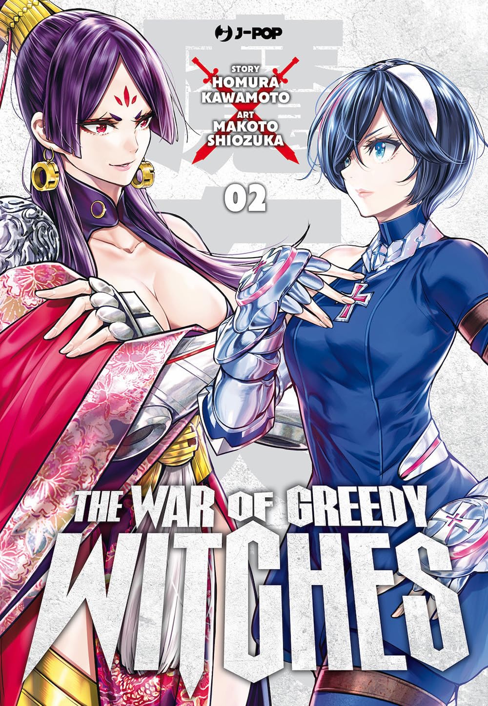 The war of greedy witches (Vol. 2) (J-POP) Manga