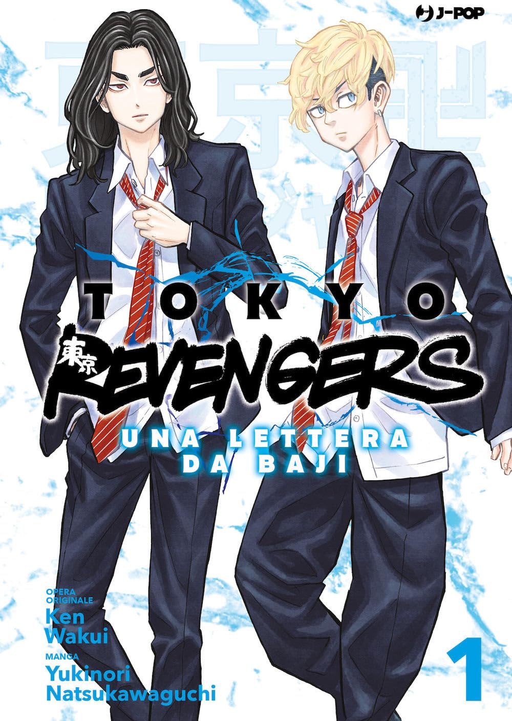 Tokyo revengers. Una lettera da Baji (Vol. 1) (J-POP) book