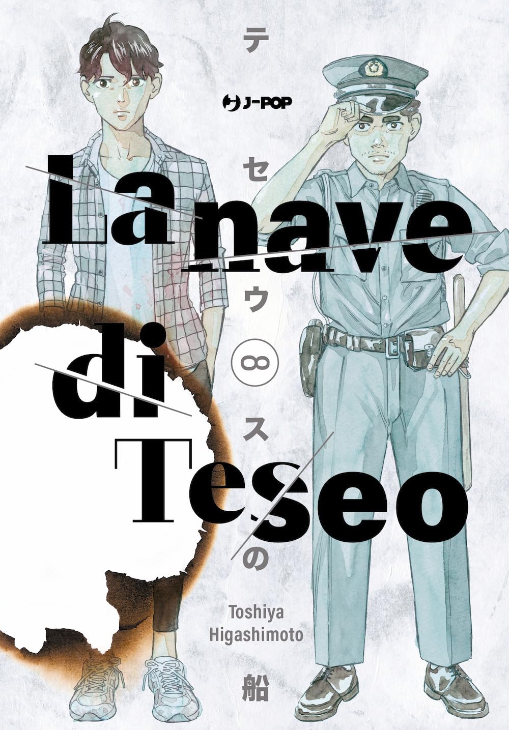La nave di Teseo (Vol. 8) book
