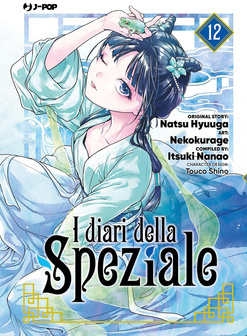 I diari della speziale (Vol. 12) book