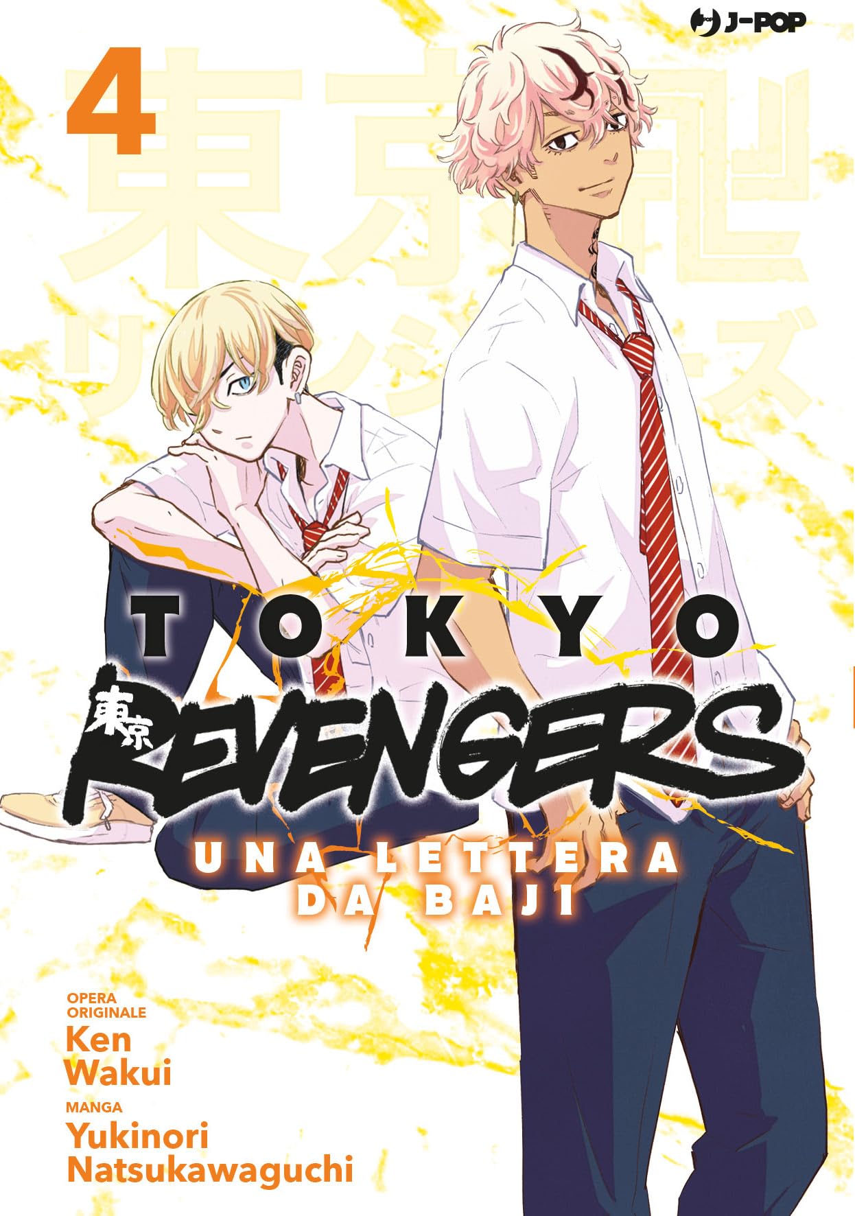 Tokyo revengers. Una lettera da Baji (Vol. 4) book