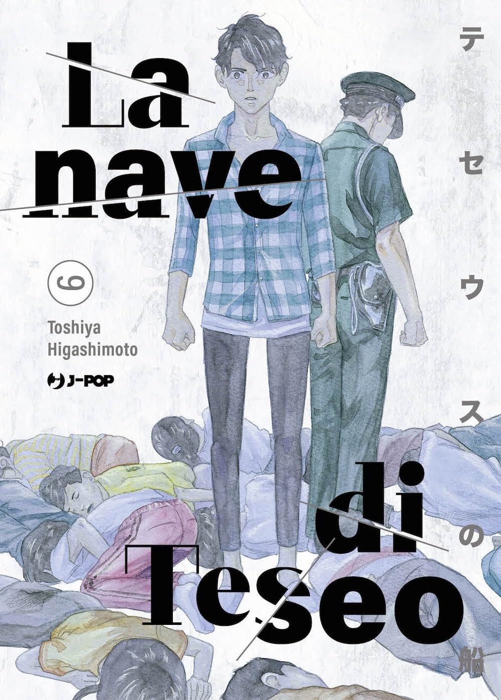 La nave di Teseo (Vol. 9) book