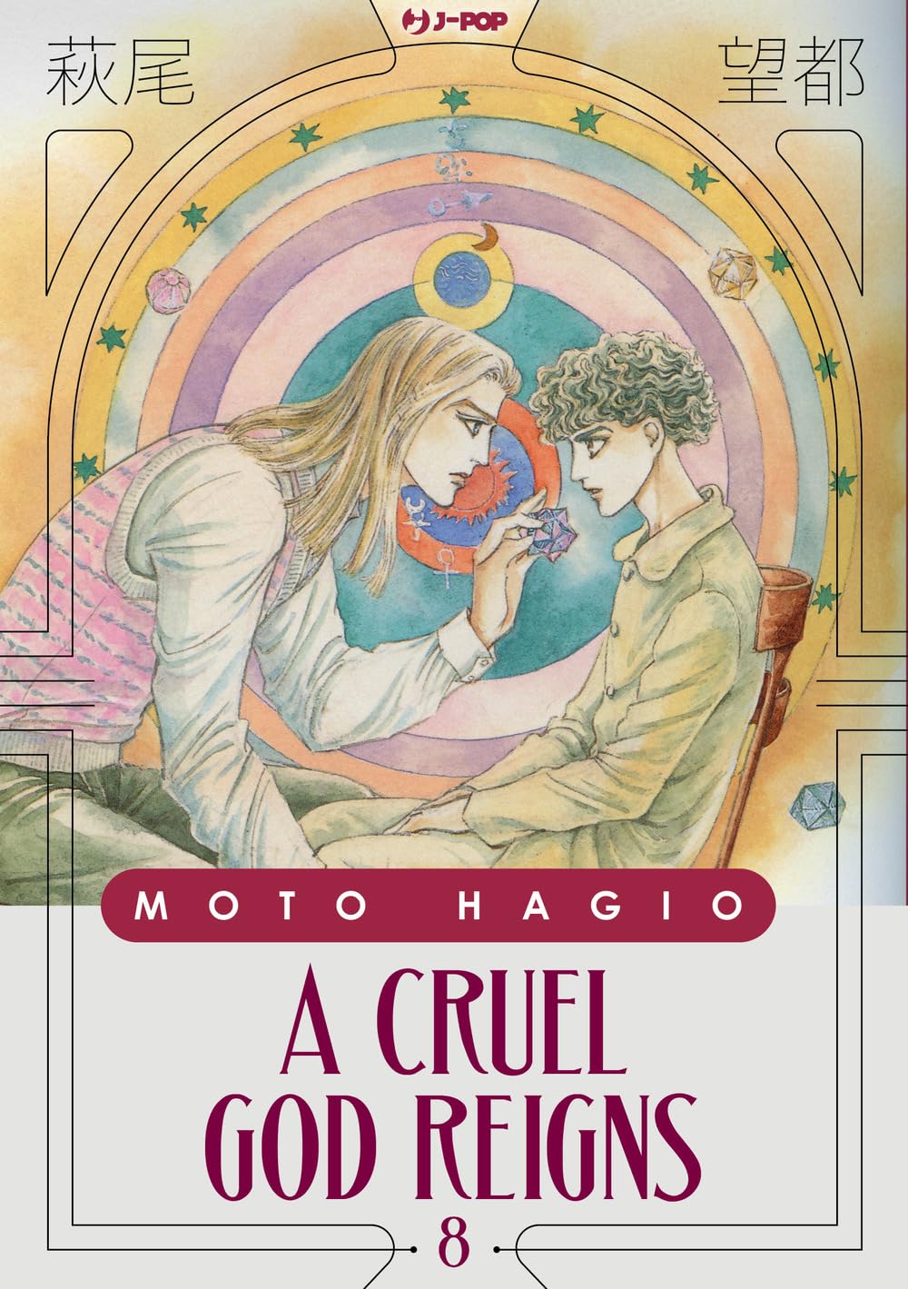 A cruel god reigns (Vol. 8) (J-POP) Psychology