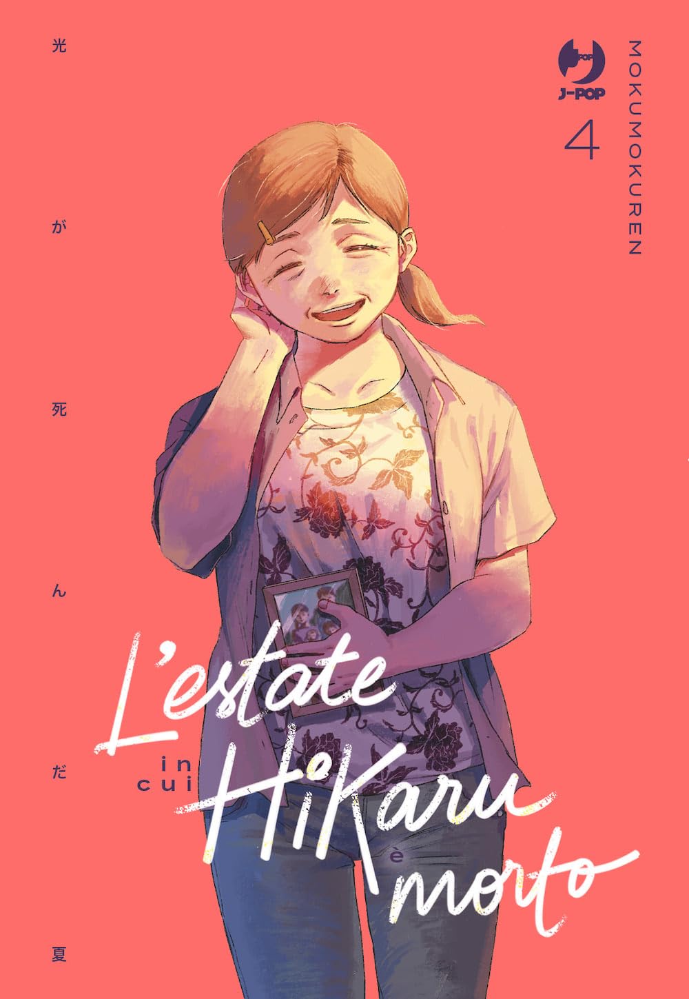 L'estate in cui Hikaru è morto (Vol. 4) (J-POP) Manga