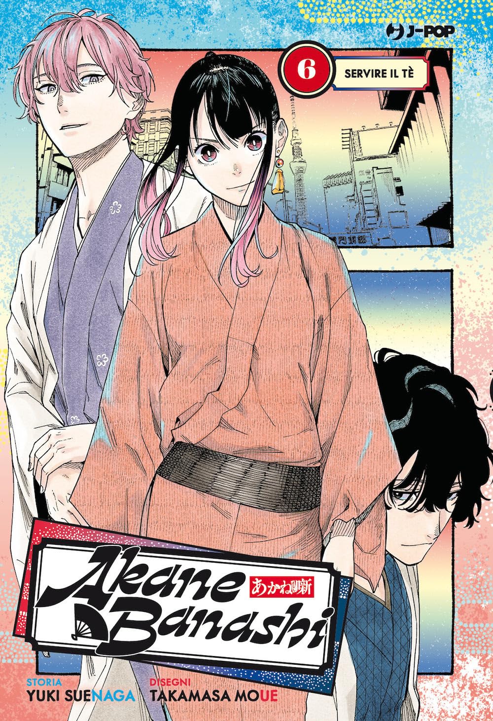 Akane-Banashi. Servire il tè (Vol. 6) (J-POP) Manga