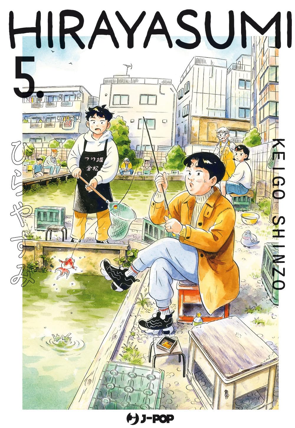 Hirayasumi (Vol. 5) (J-POP) Manga