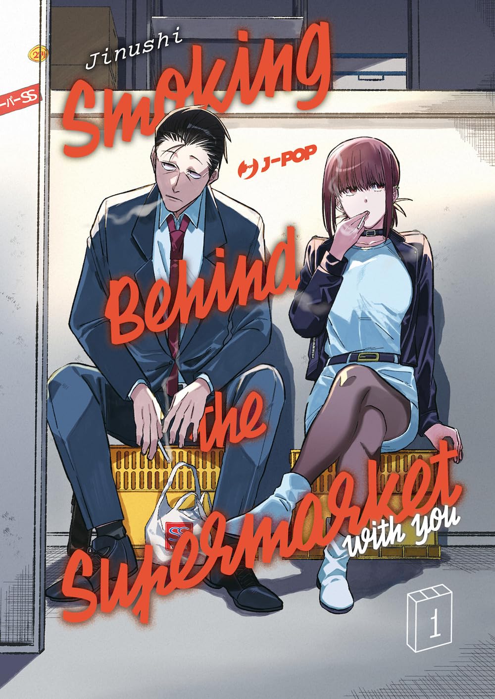 Smoking behind the supermarket with you (Vol. 1) (J-POP) Manga