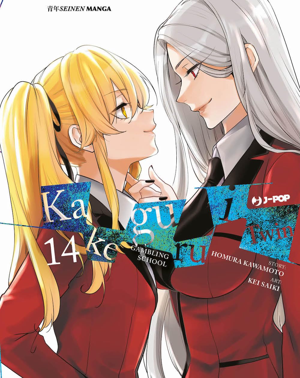 Kakegurui Twin (Vol. 14) book