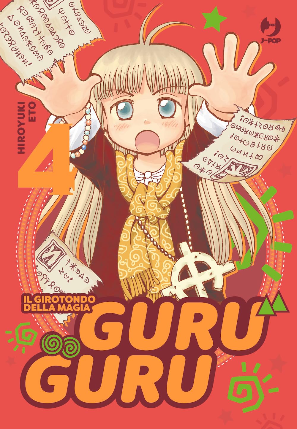 Guru guru. Il girotondo della magia (Vol. 4) (J-POP) Manga