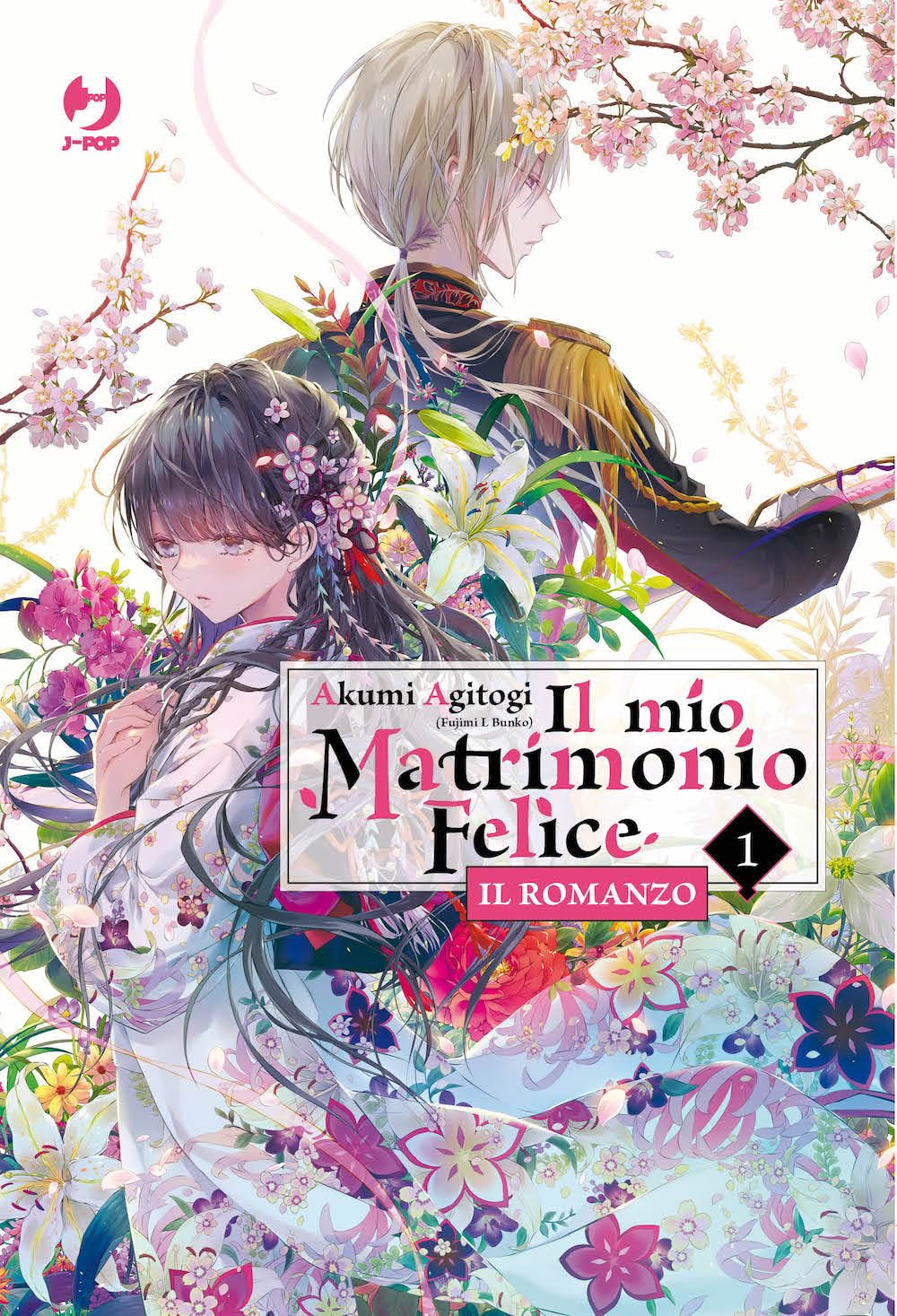 Il mio matrimonio felice. Il romanzo (Vol. 1) (J-POP Romanzi) Contemporary literature