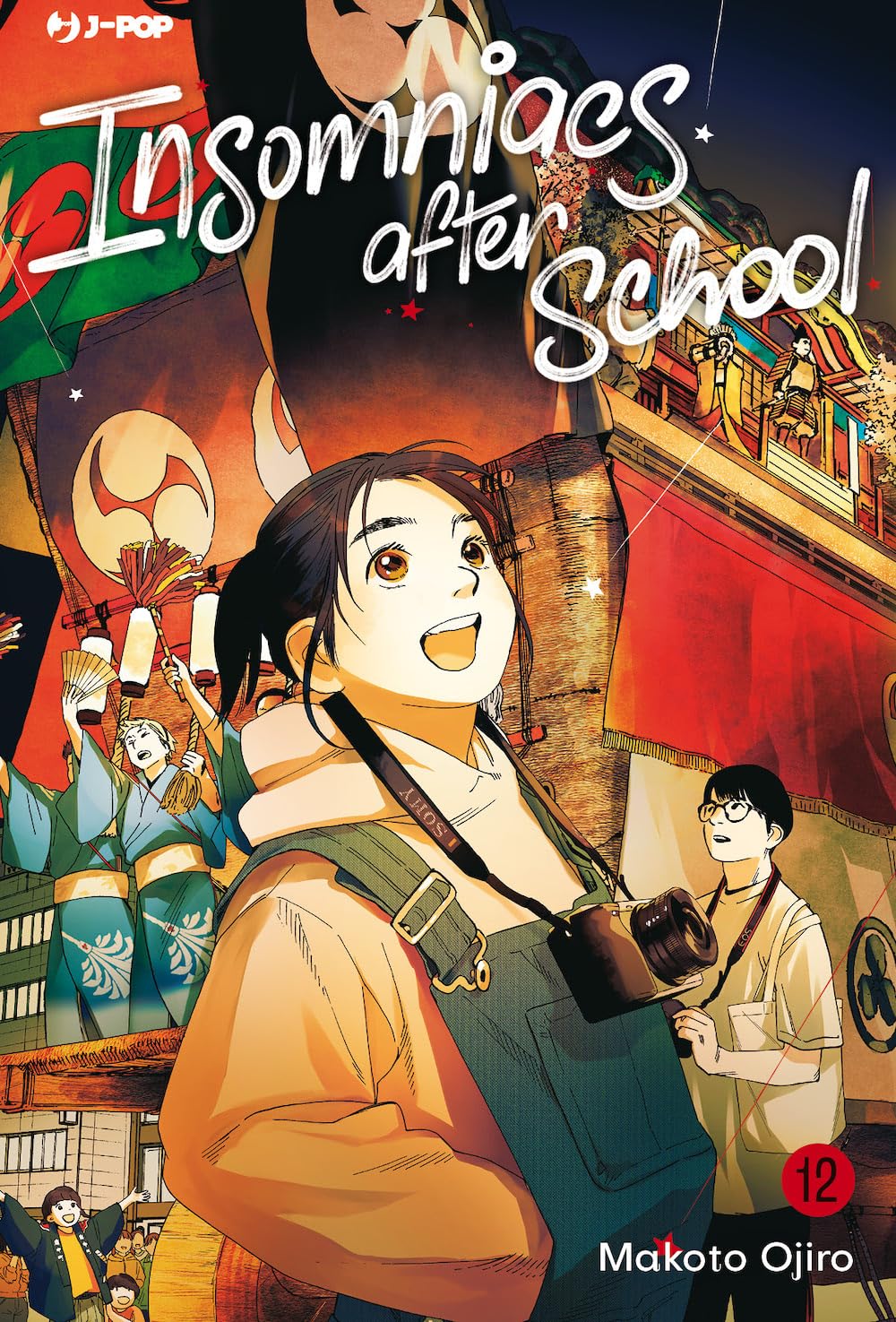 Insomniacs after school (Vol. 12) book