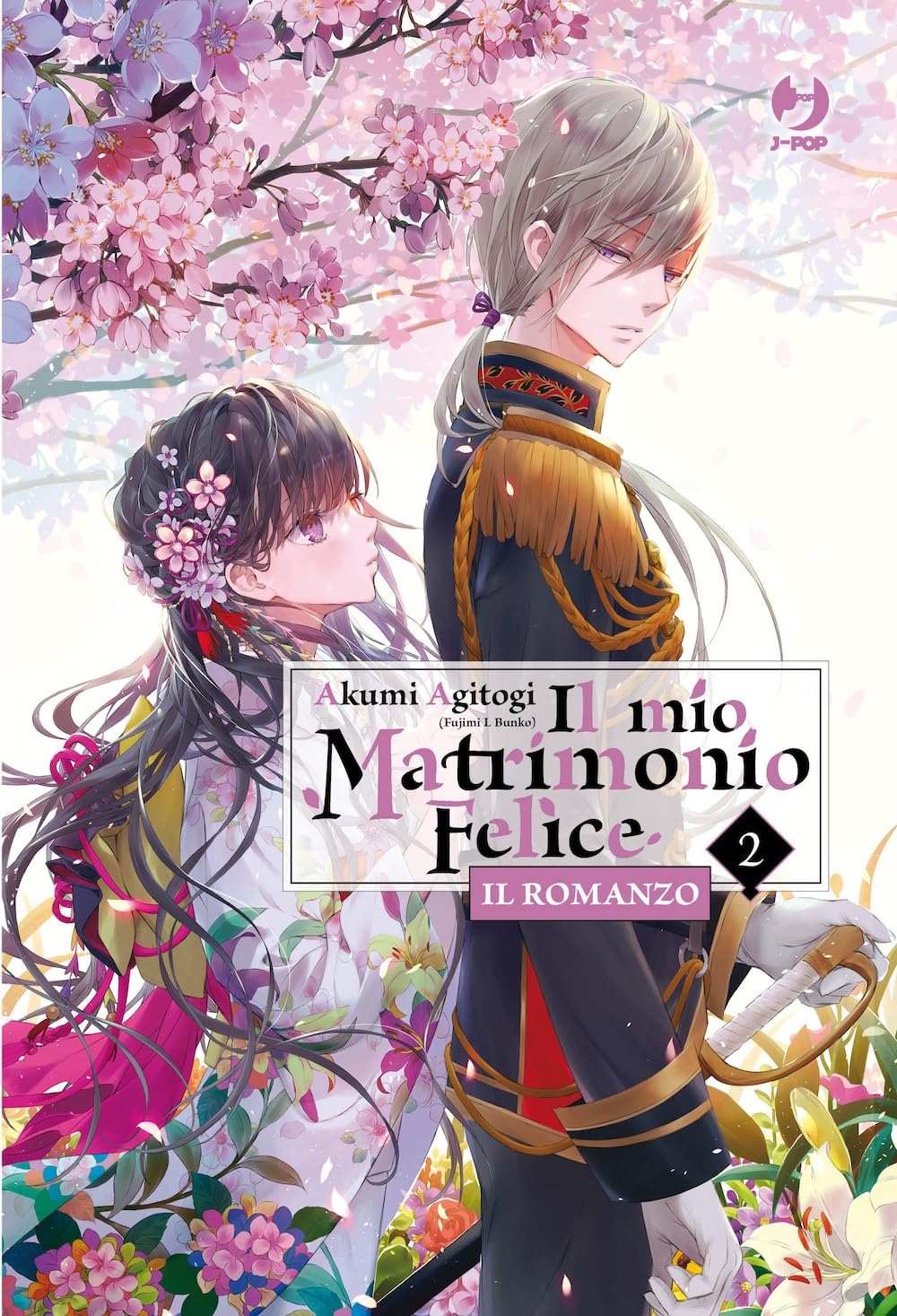 Il mio matrimonio felice. Il romanzo (Vol. 2) International