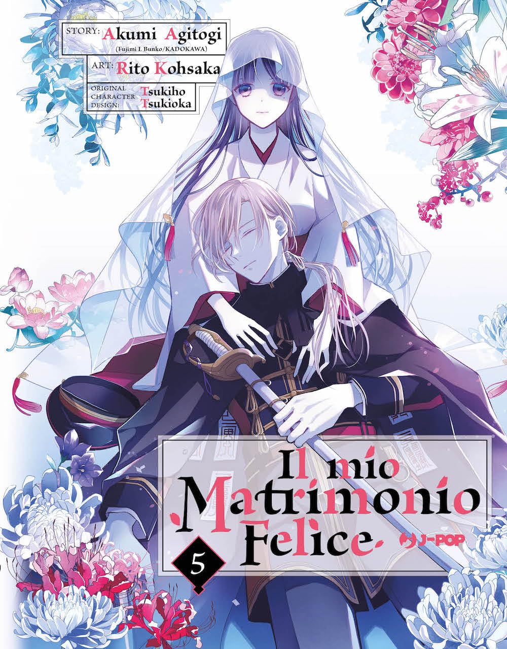 Il mio matrimonio felice (Vol. 5) (J-POP) Manga